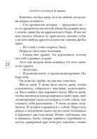 Интуицио. Гунель Л. Серия Эмоцио