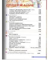 Квантик. Альманах для любознательных. Выпуск 6.