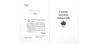Читаем в четвёртом классе : сборник Printed books ЭНАС