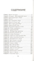 Ограбление в "Шотландском соколе". Детектив. Сэджман С.