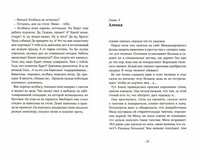 Помощница ангела