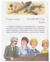 Дело о музейном слоне Лазаренская М. Printed books Аквилегия