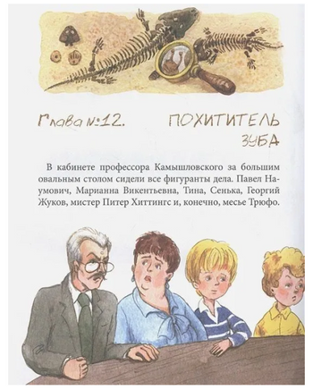 Дело о музейном слоне Лазаренская М. Printed books Аквилегия