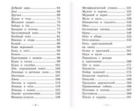 Стрекоза. Басни.  Хемницер Иван Иванович