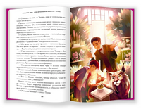 Странник Тим, или Детективное агентство "Агата". Книга первая