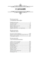 Удивительная история Бенджамина Баттона. Фицджеральд