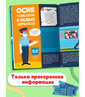 Транспорт. Энциклопедия для детей