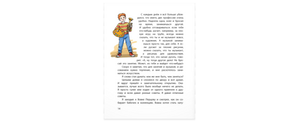 Когда я был мальчишкой Printed books ЭНАС