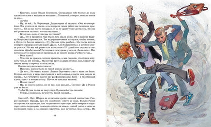 Крапивин В. Журавлёнок и молнии Printed books МАХАОН