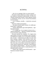 Десять секретов Здоровья. Адам Джексон
