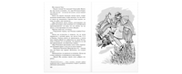Искатели сокровищ Printed books ЭНАС