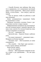Конни и друзья. Школьница по обмену