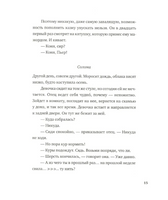 Девочки. Семь сказок
