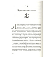 Подержанные души. Мур Кристофер