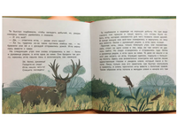 Медведь и три сестры. Карельские сказки