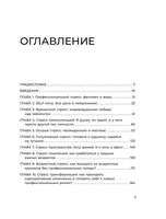 Это стресс, коллеги. Натали Кальнер