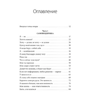 Внутренняя опора. В любой ситуации возвращайтесь к себе Printed books МИФ