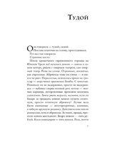Где-то под Гроссето. Степнова Марина Львовна