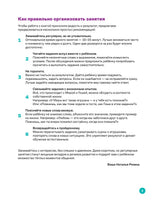 Про Миру и Гошу. Вместе узнаём новые слова. Н. Ремиш