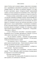 Смерть Ахиллеса с расшифровкой. Акунин Борис