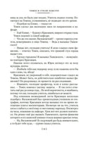 Томек в стране кенгуру и другие удивительные приключения