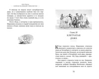 Записки маленькой гимназистки. Чарская Л. Изящные истории