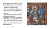 Чарская Л. Сибирочка Printed books МАХАОН