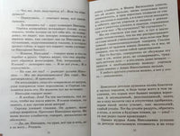 Крёсна. Повести. Лиханов А.А.