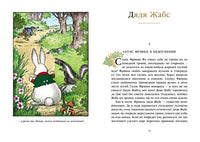 Дядя Жабс. Дикобраз Дик Недотрог Printed books Мелик Пашаев
