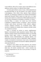 Лего. Филологический роман.  Акунин Борис