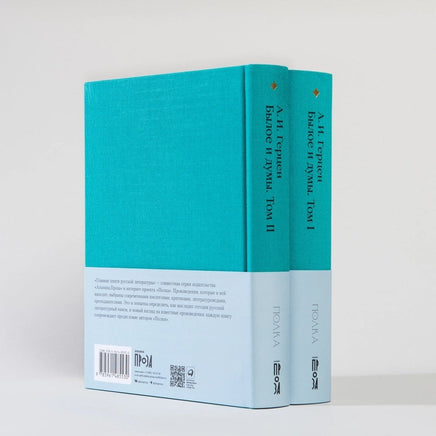 Былое и думы. Комплект из 2 книг. А. Герцен Printed books Альпина