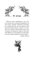Алиса в стране чудес. Алиса в Зазеркалье
