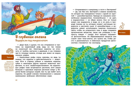 Растения и грибы. Детская энциклопедия Printed books МИФ