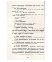 Одно другого интересней