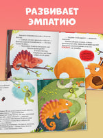 Дружим с эмоциями. Ссора, уходи!. Ульева Е. Printed books Клевер