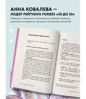 Лидеры мнений. Как работать с инфлюенсерами.