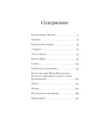 Демон. Поэмы. Михаил Лермонтов