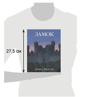 Замок