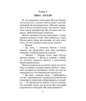 Поллианна. Портер Э.