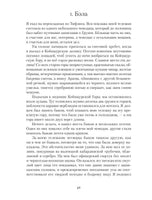 Герой нашего времени. М. Лермонтов