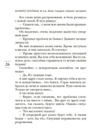 Бог всегда путешествует инкогнито. Гунель Л. Серия Эмоцио