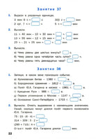 Устный счет 4 кл. рабочая тетрадь Printed books Вакоша