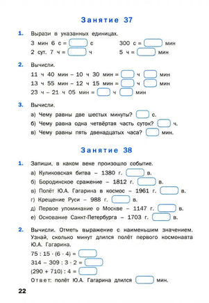 Устный счет 4 кл. рабочая тетрадь Printed books Вакоша