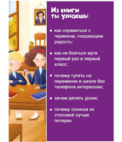 Мотя и учёба: истории о школьной жизни