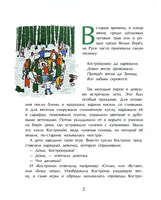Кострома. Город серебряных кружев