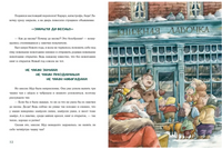 Книжная лавочка для мышки