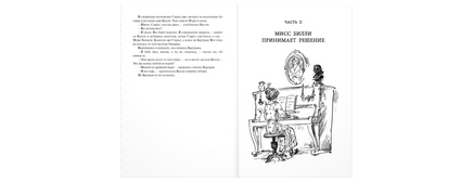 Мисс Билли: роман в 3 ч. Printed books ЭНАС