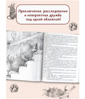Большая книга приключений кота Тихона