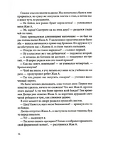 Суп из золотых рыбок: Приключения семейки из Шербура