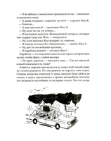 Шоколадные каникулы.Приключения семейки из Шербура